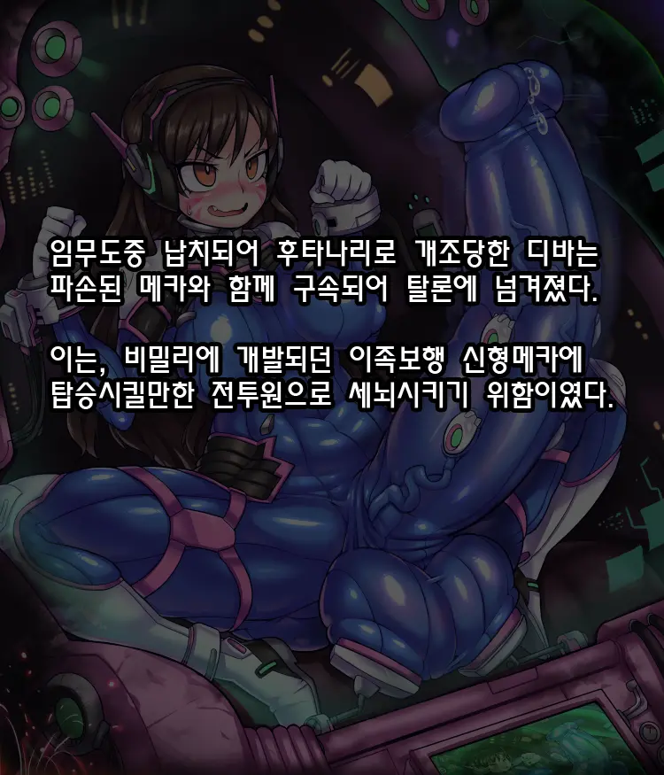 Futa D.Va